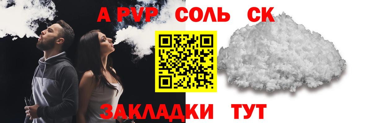 Alpha-PVP СК КРИС  Вход с VPN  Гусев  A PVP  A PVP Crystall  A PVP кристаллы 