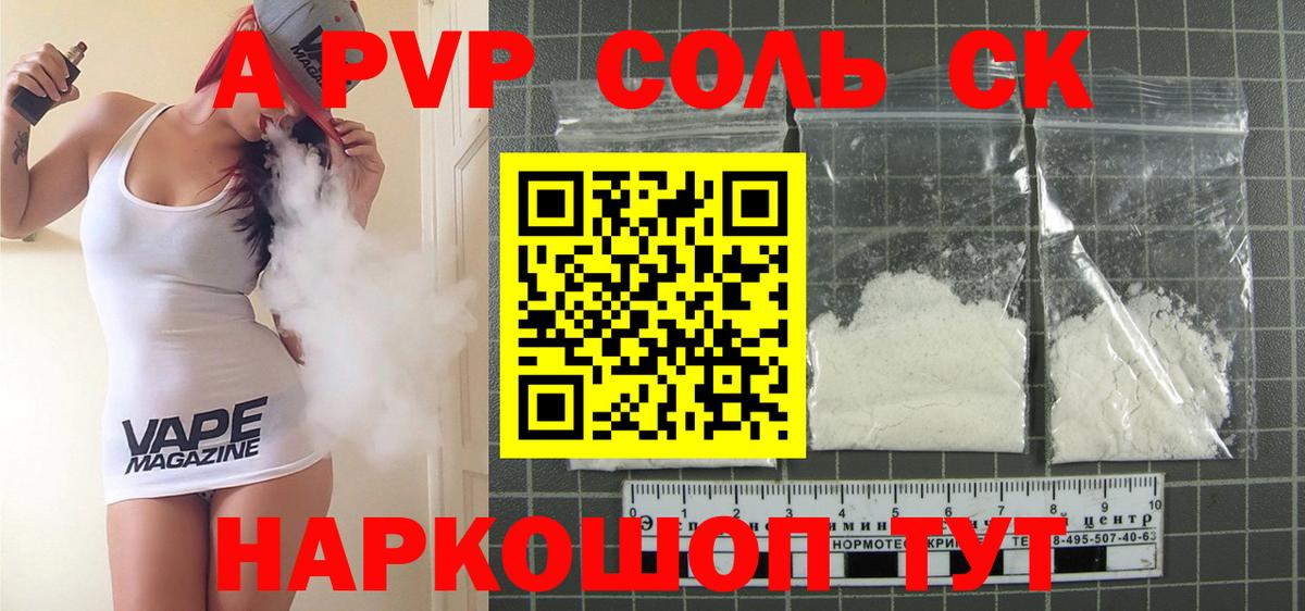 Alpha PVP VHQ Гусев