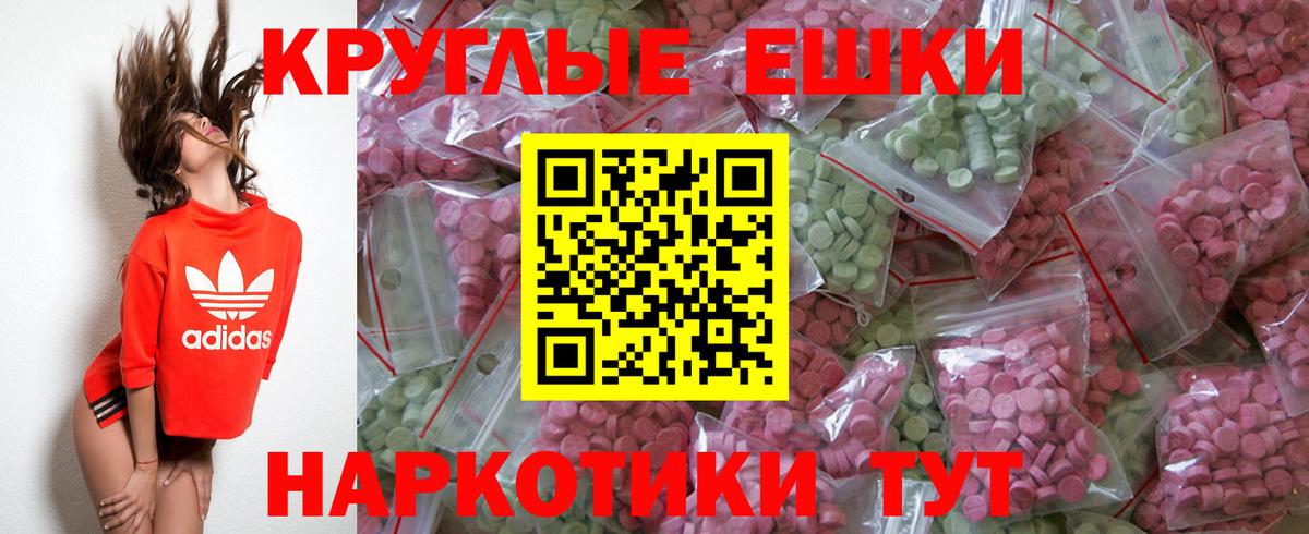 Экстази 99% Гусев
