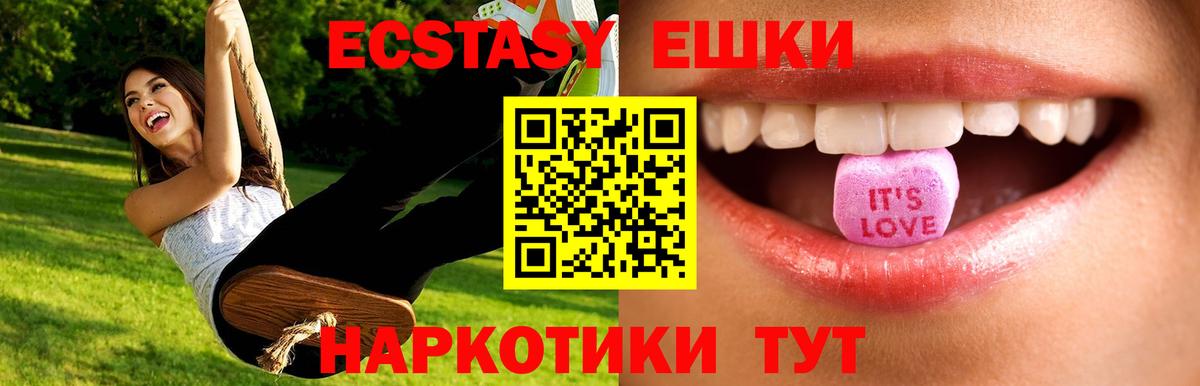 Ecstasy  Вход с VPN  Гусев  Экстази круглые  Ecstasy mix 