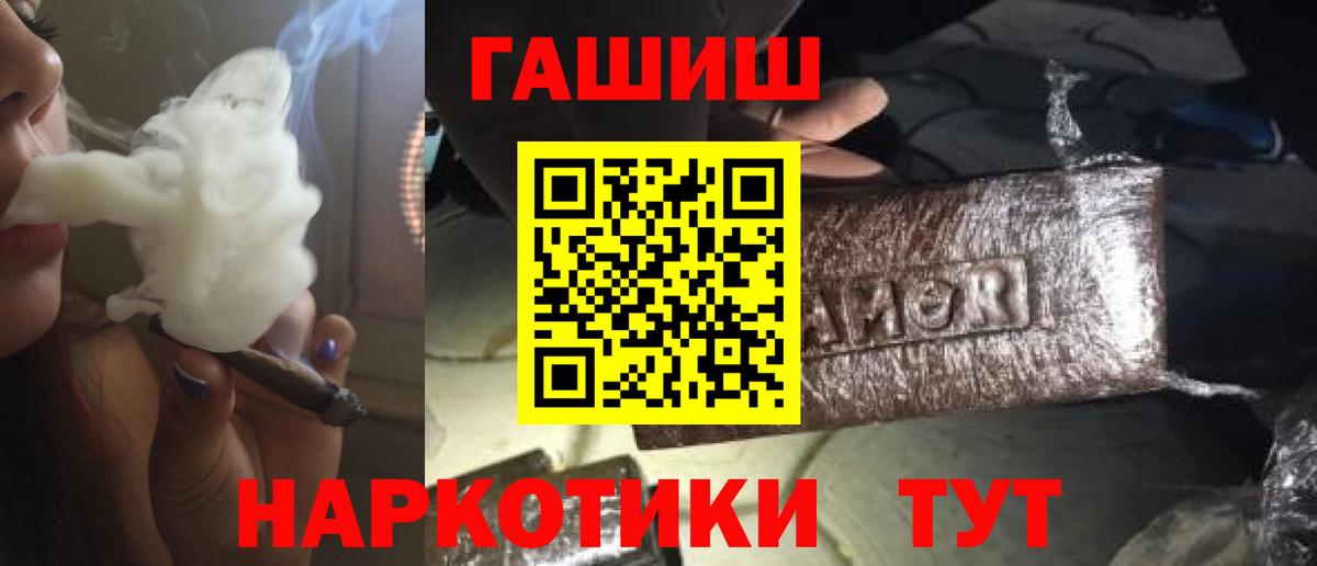 Гашиш 40% ТГК  ГАШ  Гусев  закладка  Вход с VPN  ГАШИШ гашик 