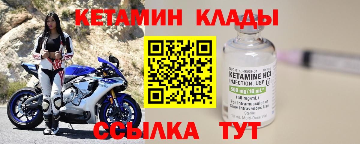 КЕТАМИН ketamine  Вход с VPN  Гусев 