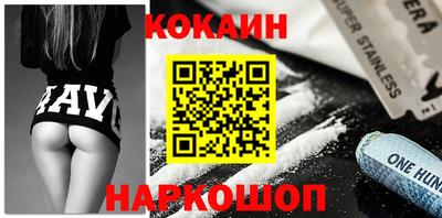 кокаин Лесосибирск