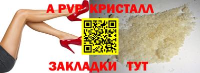 apvp Ливны