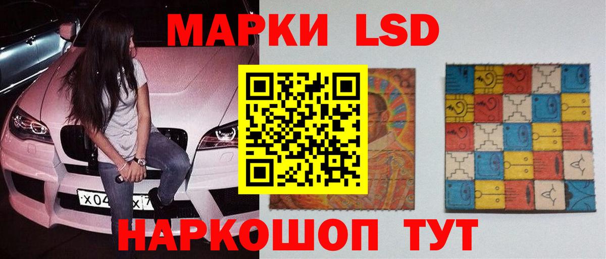 Лсд 25 экстази ecstasy Гусев