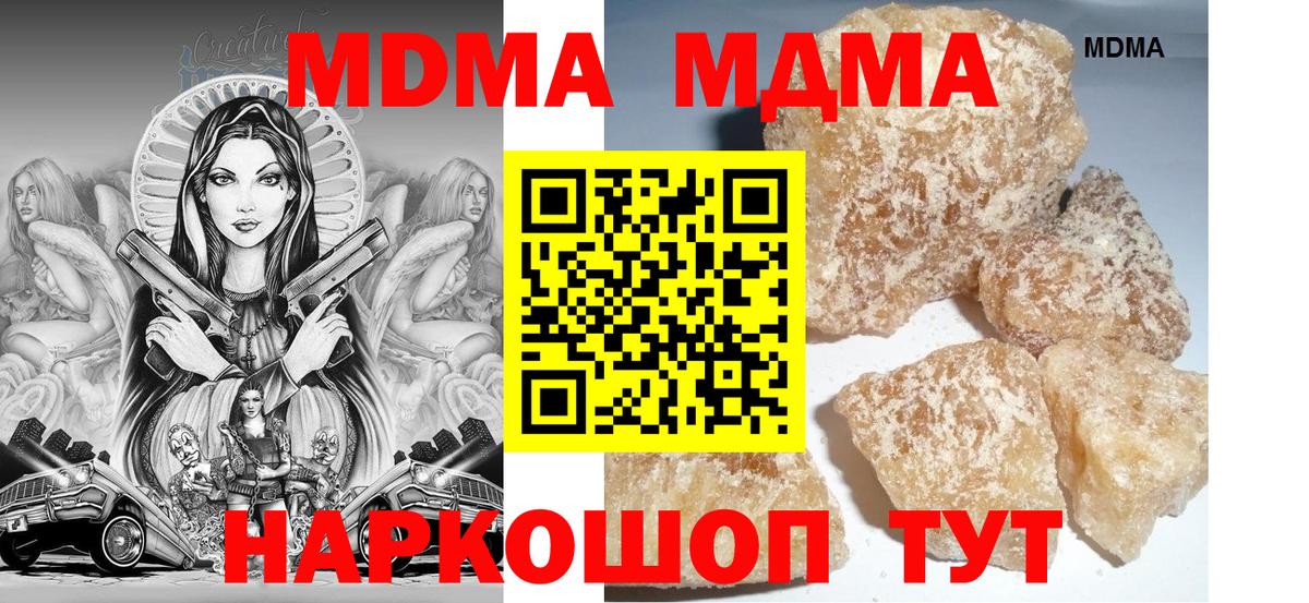 МДМА Molly  МДМА crystal  Гусев  Вход с VPN 