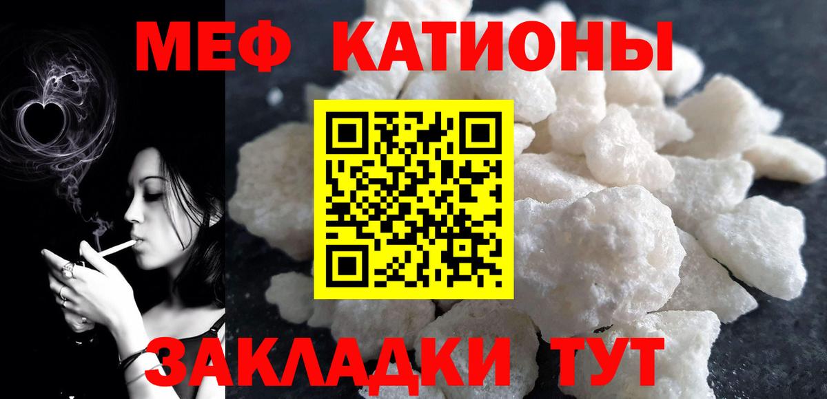Гусев  МЕФ мяу мяу  МЕФ mephedrone  Вход с VPN 