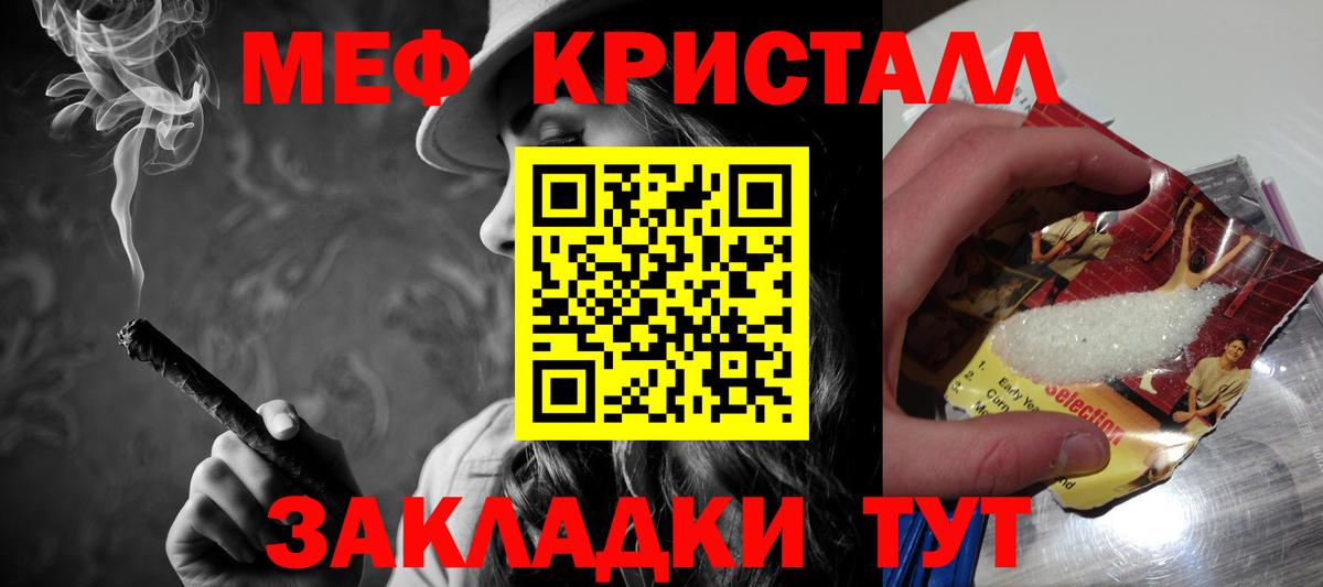 Меф кристаллы Гусев