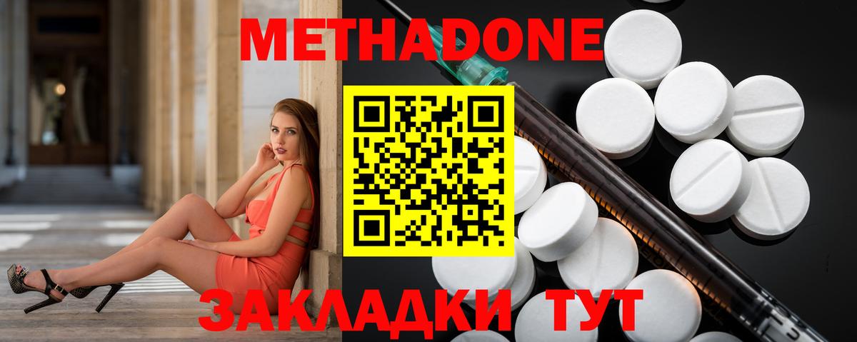 Гусев  Метадон кристалл  Метадон кристалл  Вход с VPN 
