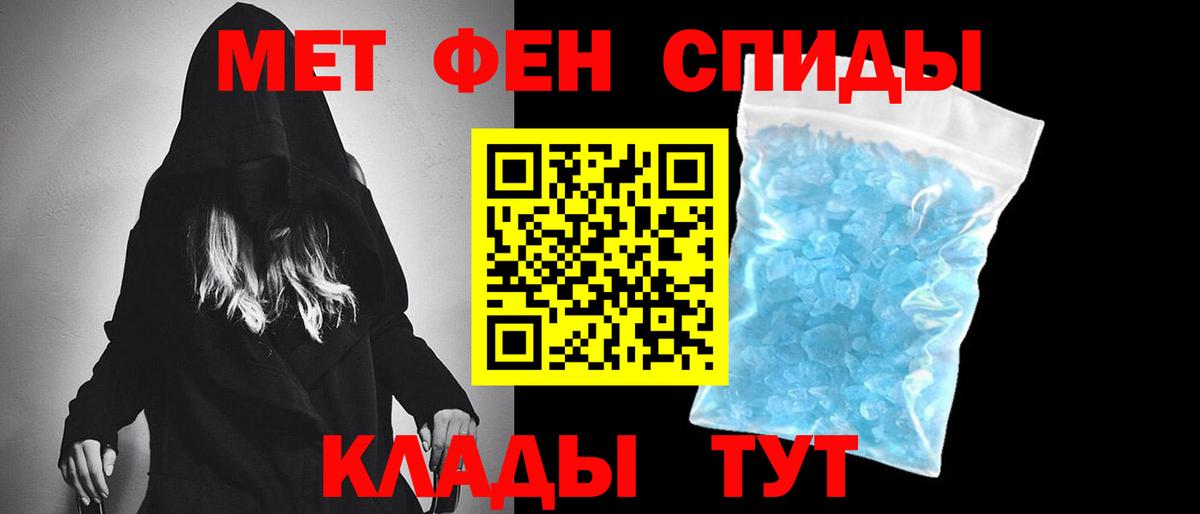 Гусев  МЕТАМФЕТАМИН  Вход с VPN  Метамфетамин мет 