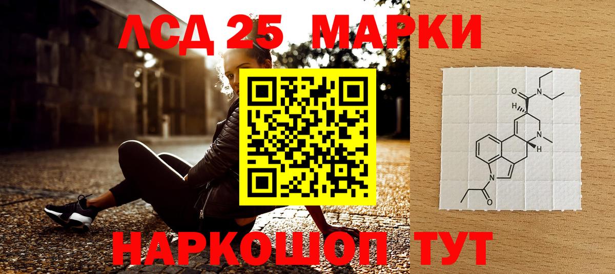 Марки 25I-NBOMe 1500мкг Гусев