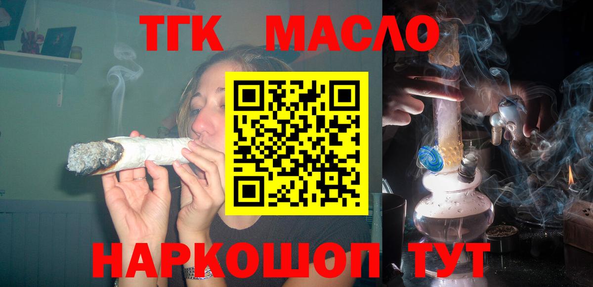 Гусев  ТГК Wax  Дистиллят ТГК Wax  Вход с VPN 